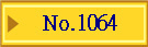 No.1064